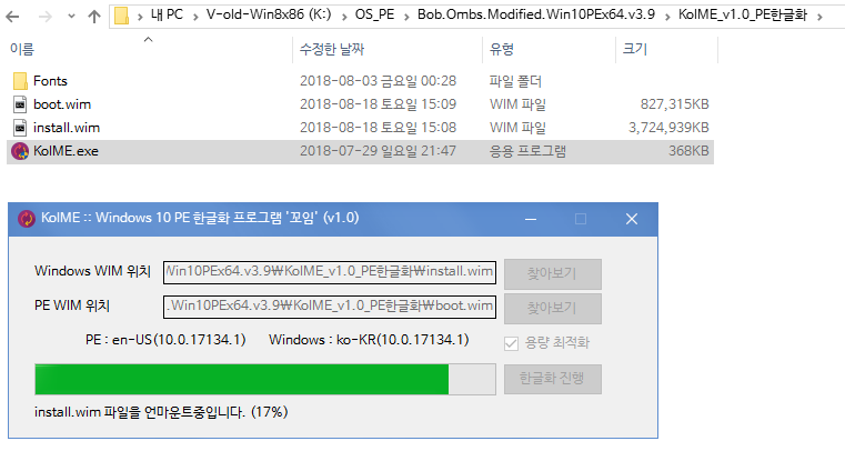 Bob.Ombs.Modified.Win10PEx64.v3.9.ISO 에서 boot.wim 한글화 시도 2018-08-18_150936.png