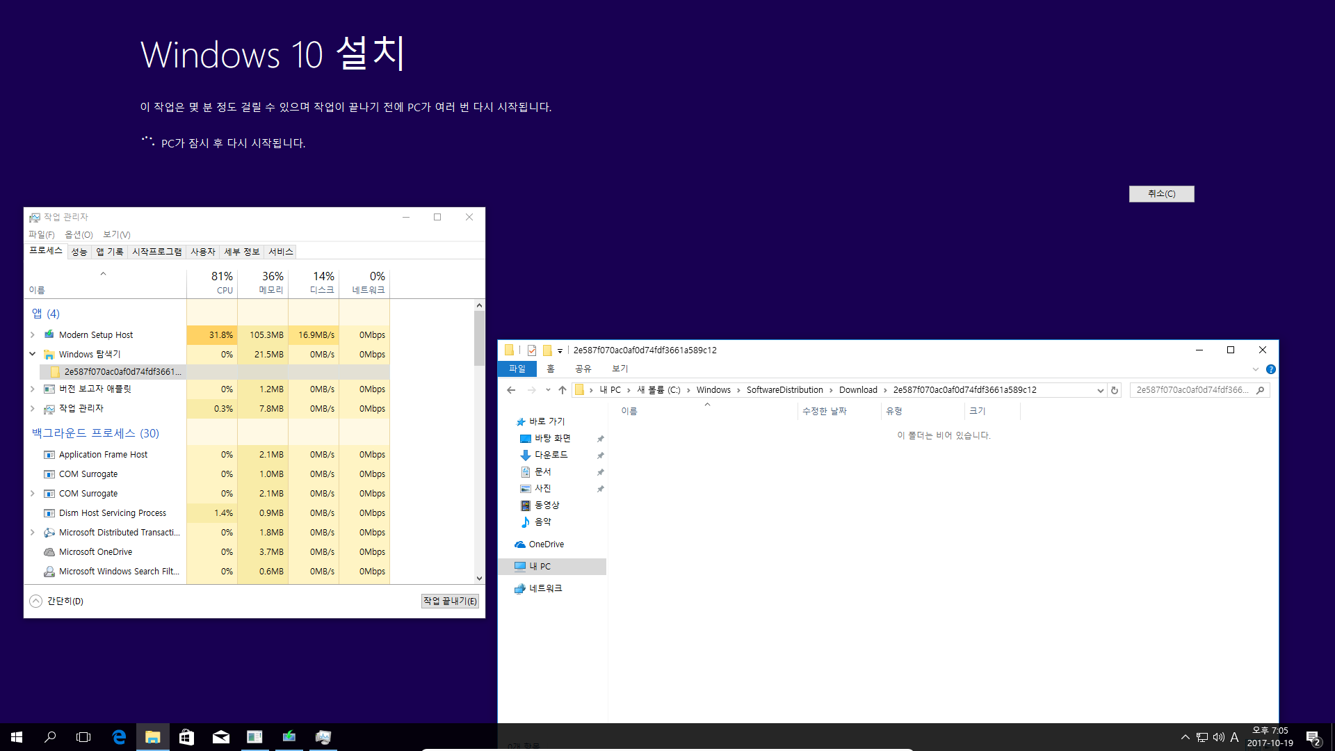 Windows 10 버전1709 엔터프라이즈로 업그레이드 테스트 - 버전1703 에서 - ISO 더블클릭 또는 엔터로 탑재 후에 setup.exe 실행으로 업그레이드-오잉 뭔가 다운로드 하네요 - 새 버전에 설치할 누적 업데이트 였군요 2017-10-19_190557.png