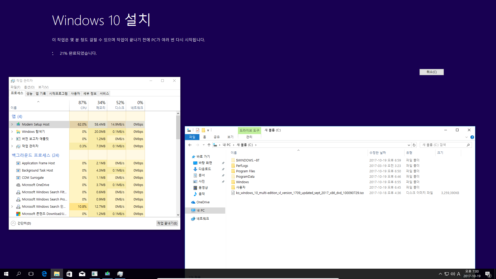 Windows 10 버전1709 엔터프라이즈로 업그레이드 테스트 - 버전1703 에서 - ISO 더블클릭 또는 엔터로 탑재 후에 setup.exe 실행으로 업그레이드-오잉 뭔가 다운로드 하네요 2017-10-19_190041.png