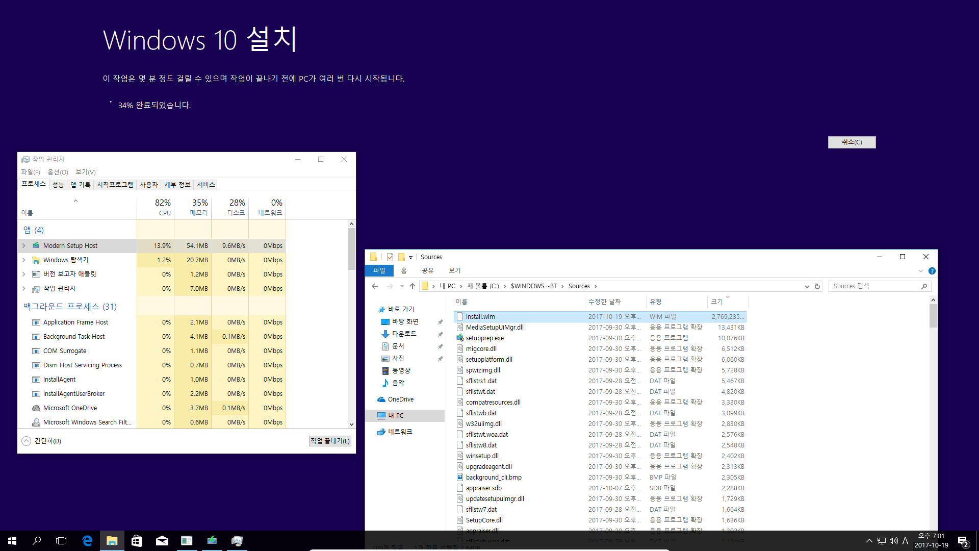 Windows 10 버전1709 엔터프라이즈로 업그레이드 테스트 - 버전1703 에서 - ISO 더블클릭 또는 엔터로 탑재 후에 setup.exe 실행으로 업그레이드-오잉 뭔가 다운로드 하네요 2017-10-19_190113.png