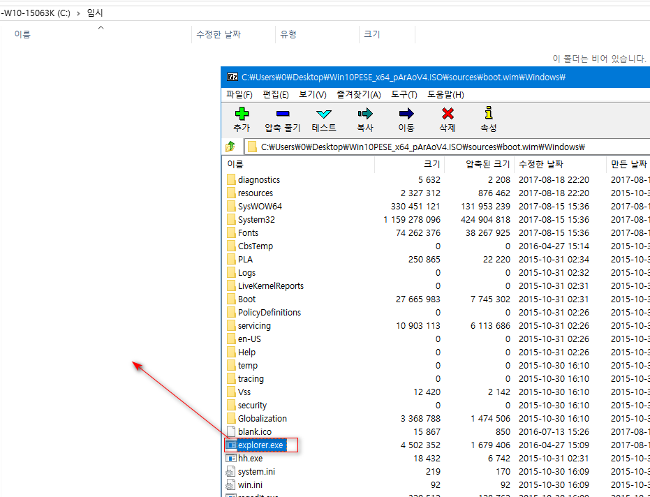 PE의 버전 확인 방법 - 윈도 탐색기 explorer.exe 빌드 확인 2017-08-27_174648.png