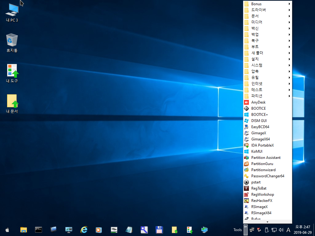 Windows 10-2019-04-29-14-47-29.png