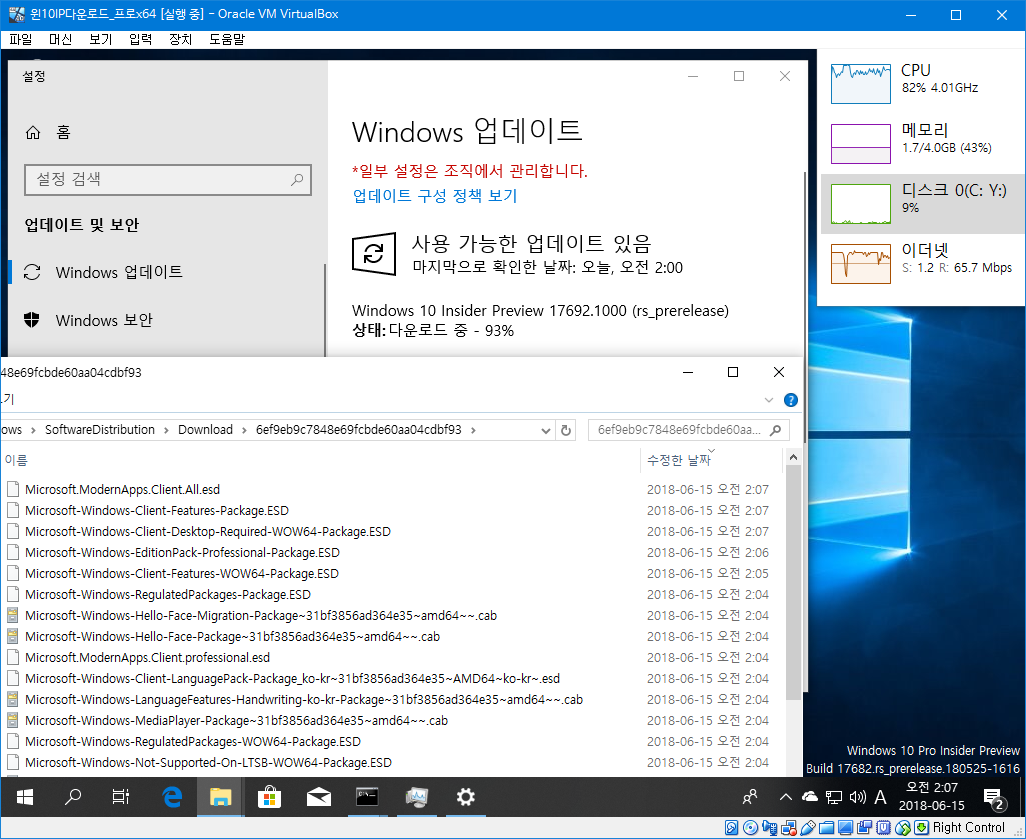 윈도10 레드스톤5 인사이더 프리뷰 17692.1000 빌드 나왔네요 2018-06-15_020754.png