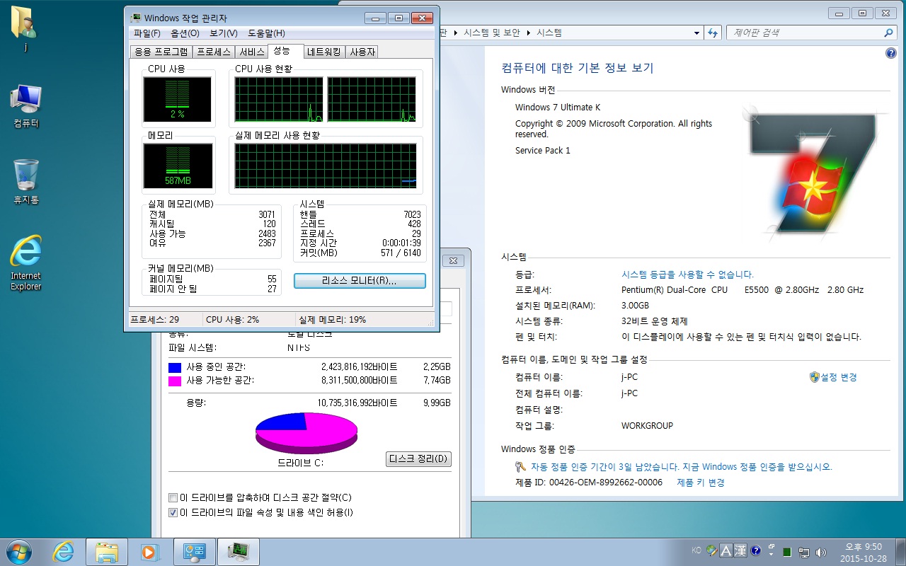 Windows.7.SP1.Super.Lite.x86.v2.0-1.jpg