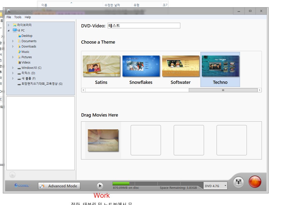 DVD스튜디오 실행.JPG