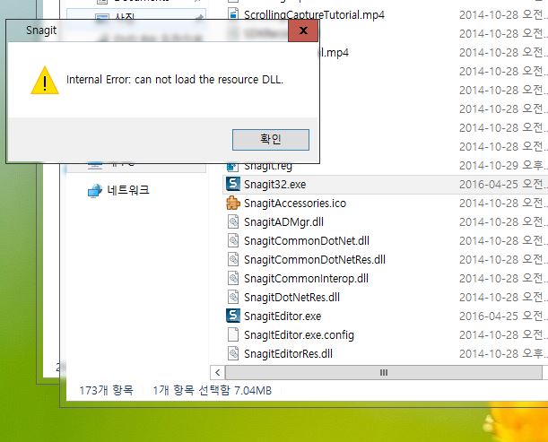 SNAGIT 폴더에서 실행시 오류.JPG