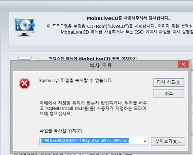 Live USB 실행에러.jpg