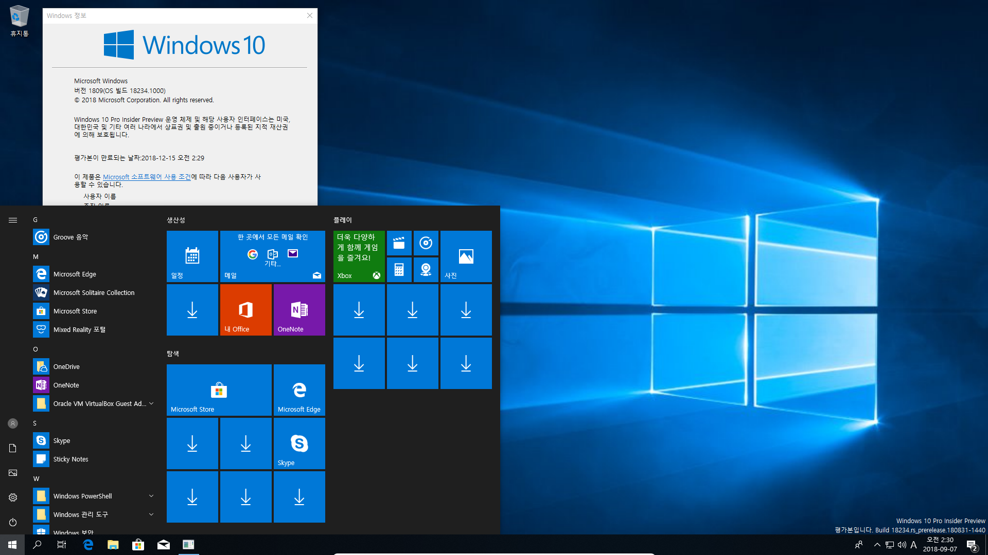 윈도10 19H1 인사이더 프리뷰 18234.1000 빌드 나왔네요 2018-09-07_023027.png