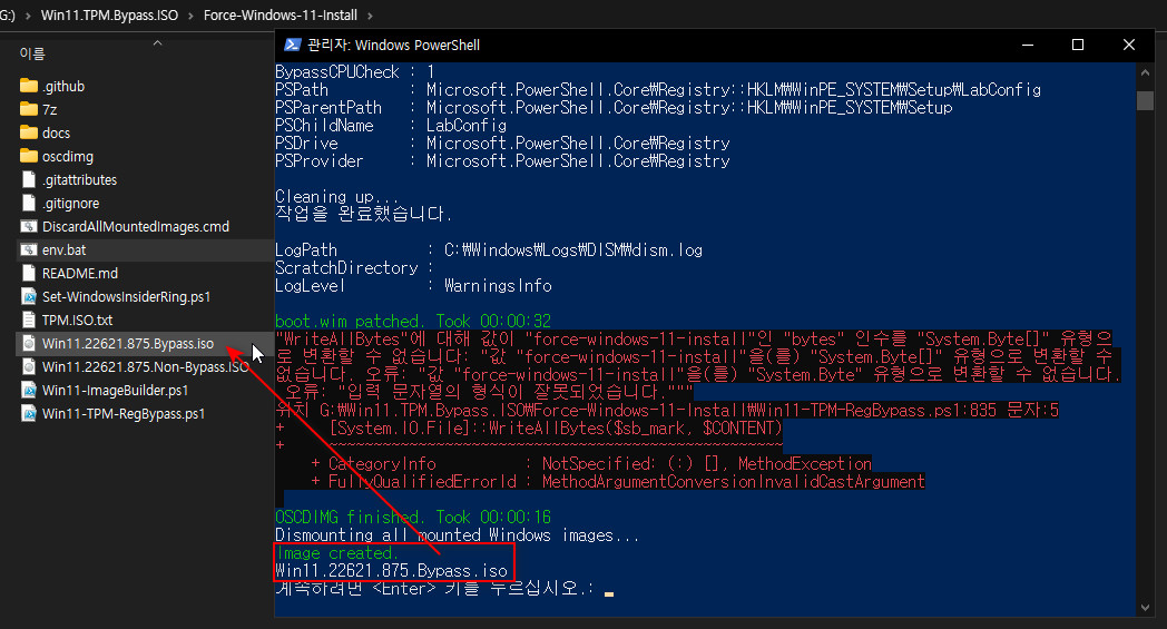 Bypass.iso생성.jpg