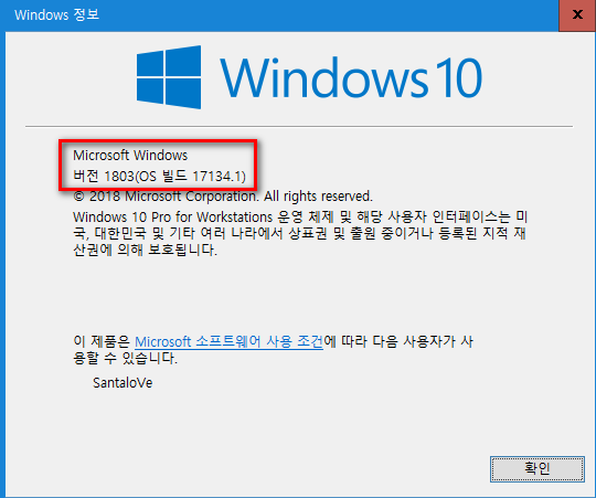 윈도우 버전정보.png