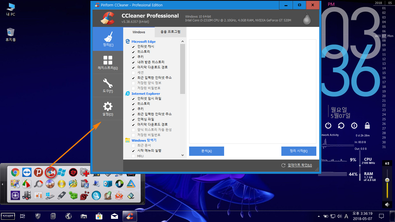 04.CCleaner.jpg