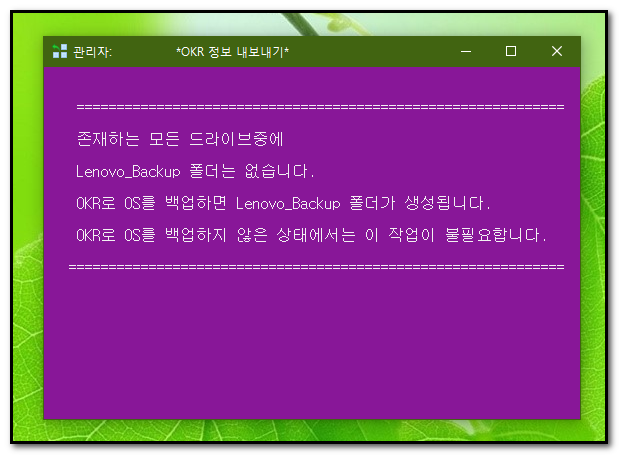 백업폴더가 없는 경우.png