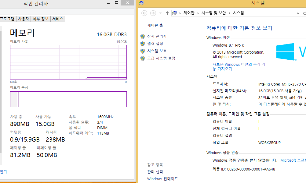 8.1메모리패치테스트겸설치2-패치후16G사용가능...오오..첫경험.png