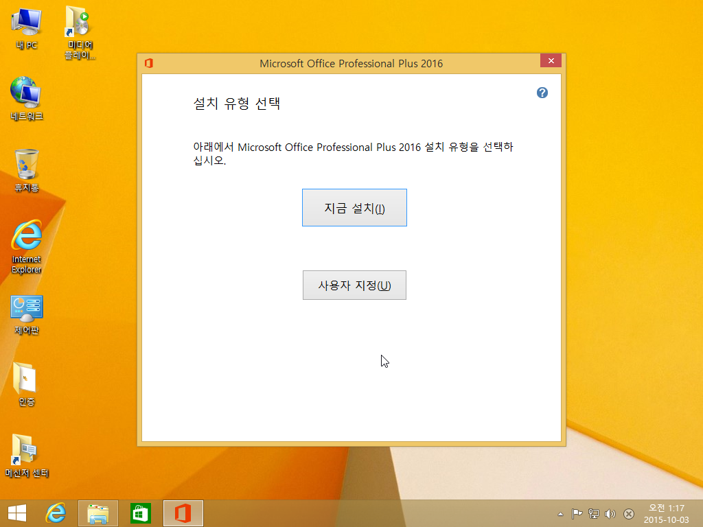 Windows 8 x64-2015-10-03-01-18-01.png