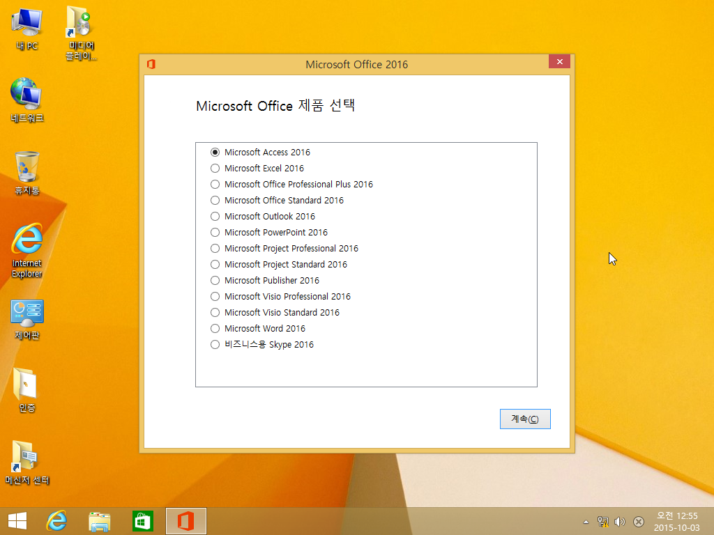 Windows 8 x64-2015-10-06-09-54-07.png