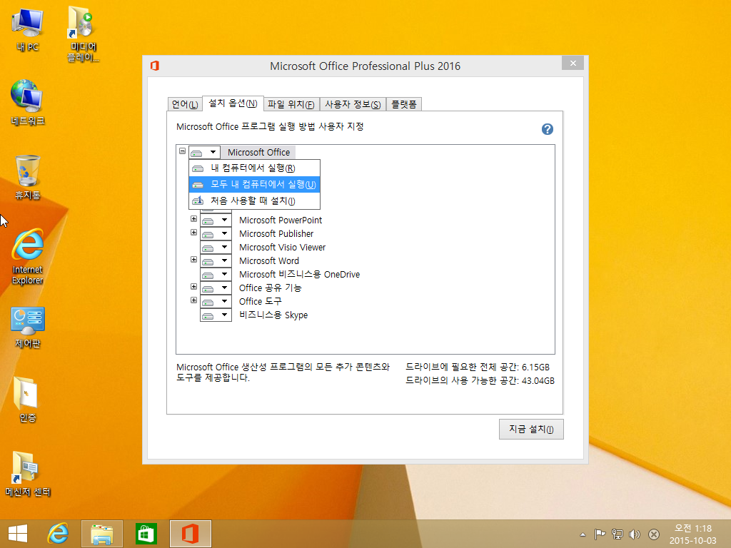 Windows 8 x64-2015-10-03-01-18-42.png