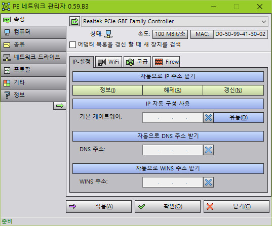 3-network 설정완료.jpg