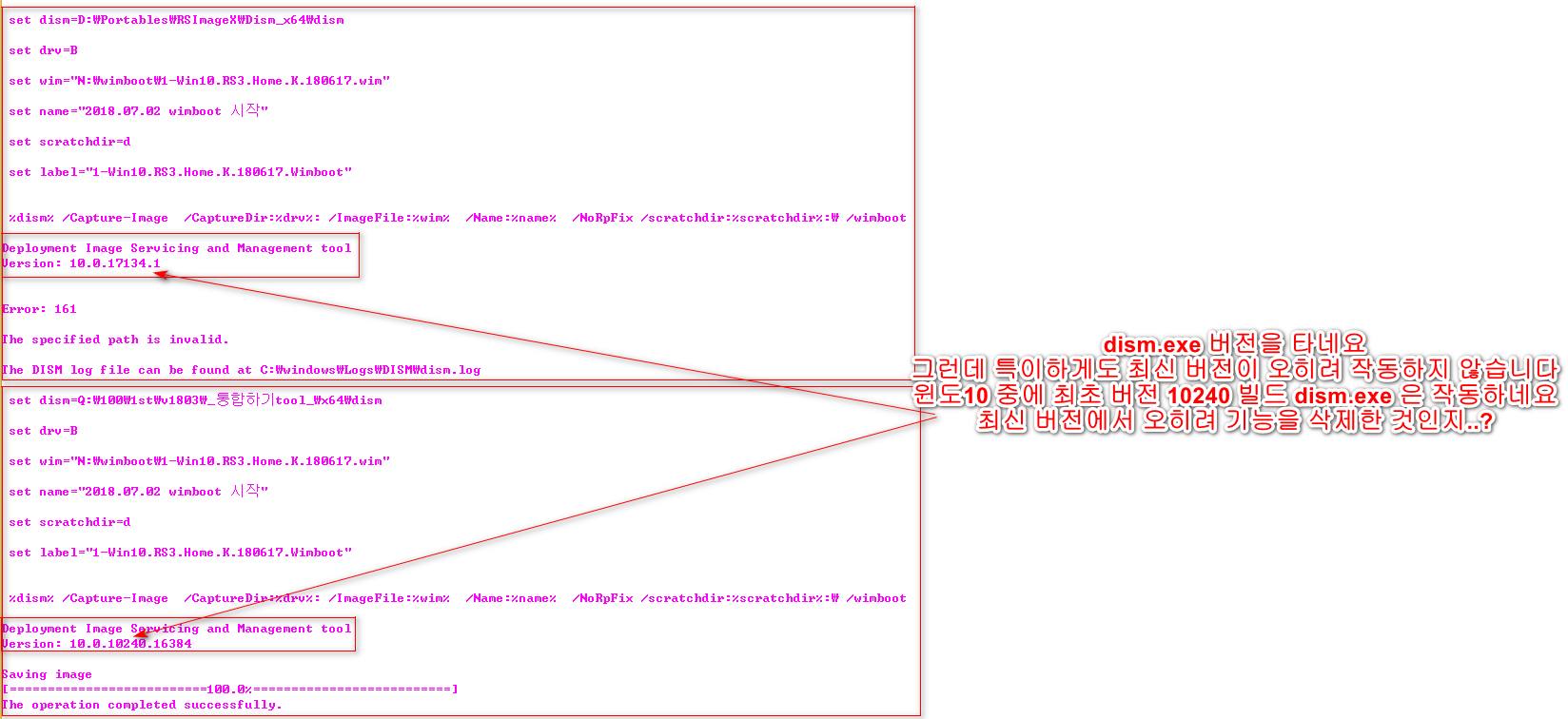 오랜만에 wimboot 해보려고 하니까 경로가 맞지 않다고 하네요 - dism.exe 명령으로 해도 마찬가지네요. 이게 무슨 일인지 2018-07-02_155333.png