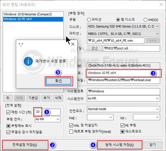 MDS_425_멀티부팅 등록작업_14.jpg