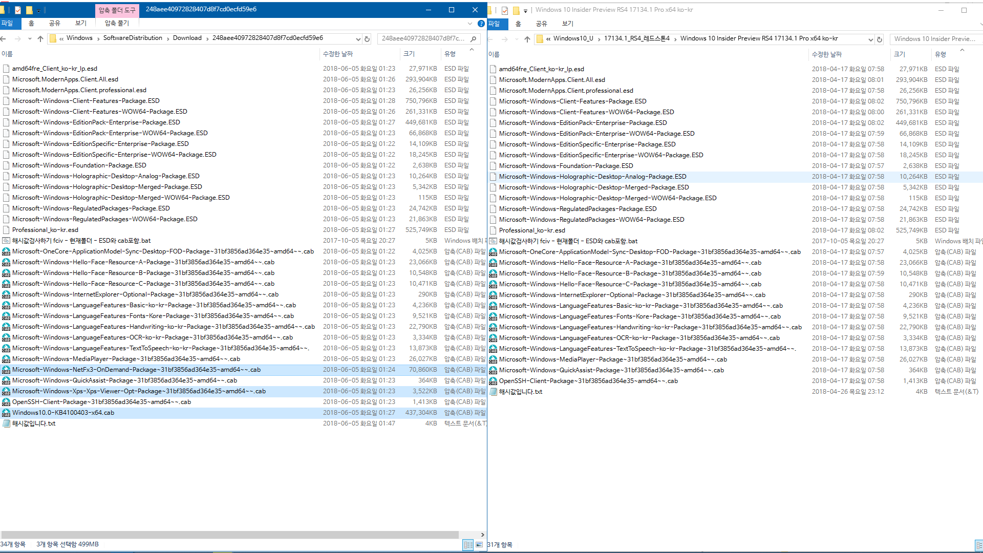 Windows 10 인사이더 프리뷰 RTM 때와 정식 출시 후에 윈도 업데이트 할 때 [업그레이드] 나오는 파일들이 다른지 확인합니다 - 현재 버전1803 RS4 레드스톤4 대상으로 확인 - 3개의 파일이 추가되네요 - 닷넷3.5와 누적 업데이트는 예상 범위인데요. 윈도 구성 파일 1개도 추가 되네요 2018-06-05_015354.png