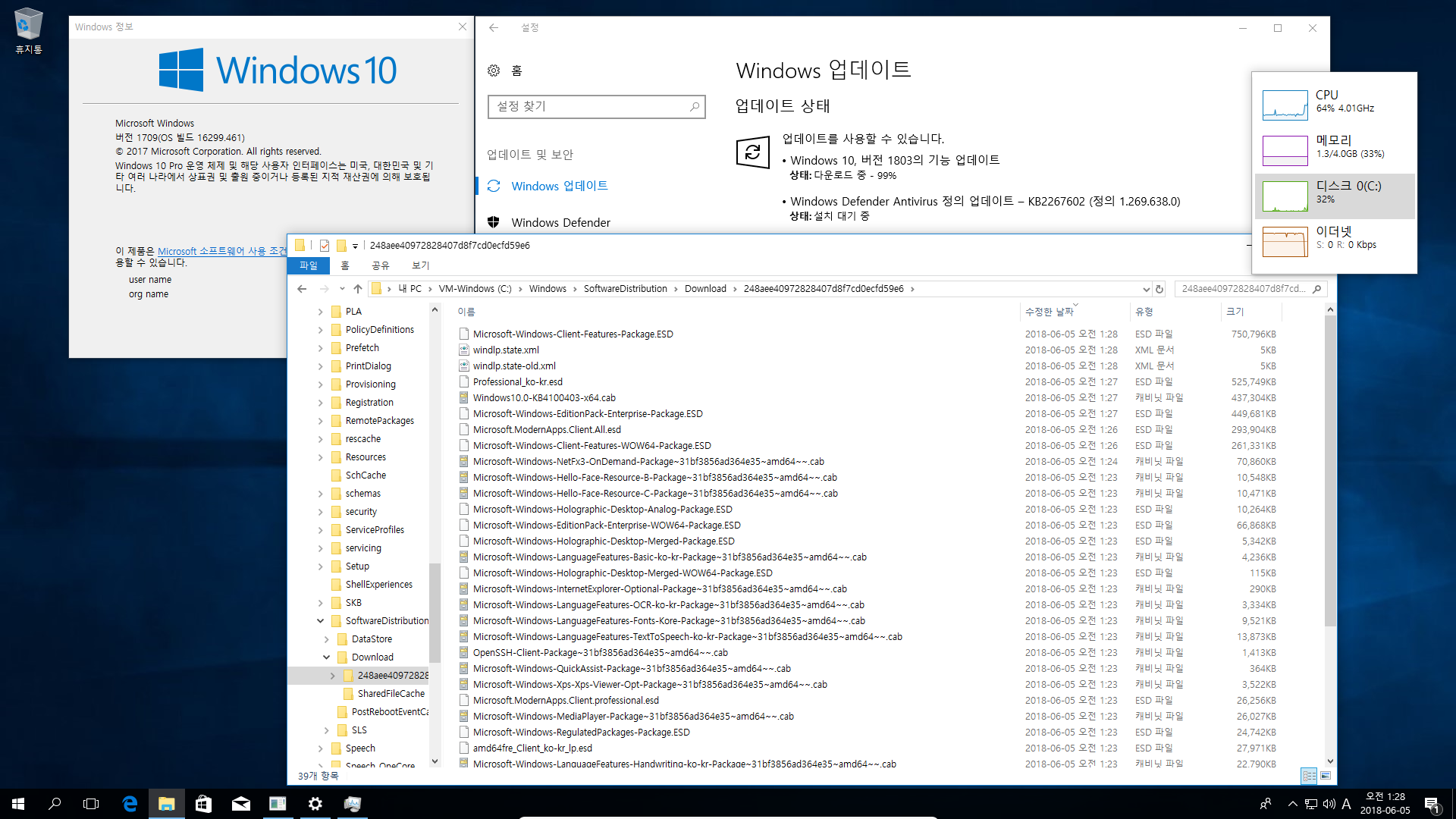 Windows 10 인사이더 프리뷰 RTM 때와 정식 출시 후에 윈도 업데이트 할 때 [업그레이드] 나오는 파일들이 다른지 확인합니다 - 현재 버전1803 RS4 레드스톤4 대상으로 확인 2018-06-05_012822.png