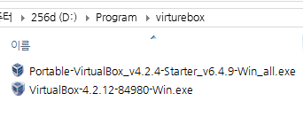 버추얼박스-포터블만들기1.png