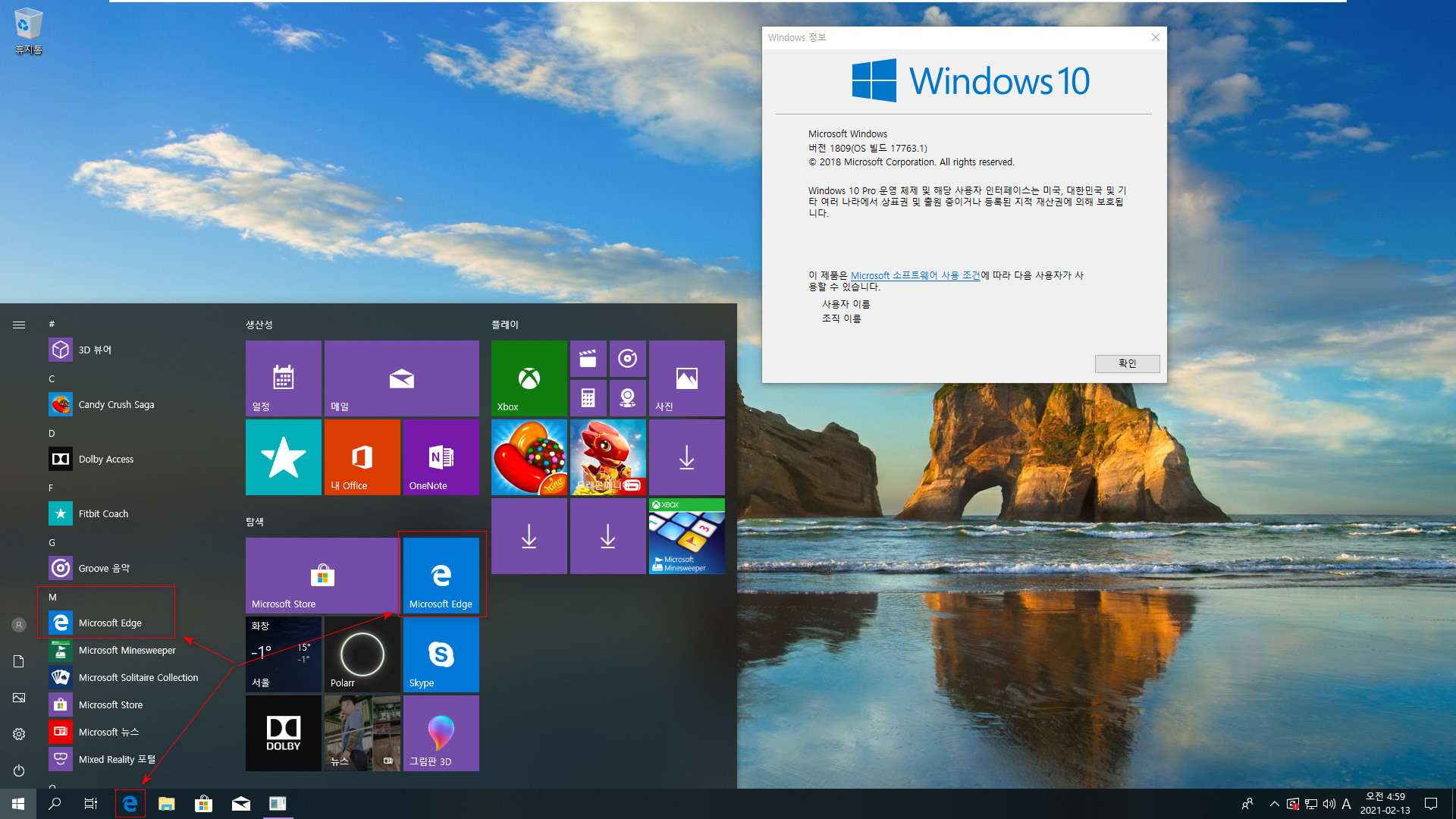 Windows 10 21H2(추정) 인사이더 프리뷰 21313 빌드 테스트 - 인사이더 프리뷰 중에 개발자 채널은 버전이 Dev로 수정되고, 엣지 레거시는 크로미엄 엣지로 대체된 최초의 21313 빌드 2021-02-13_045901.jpg
