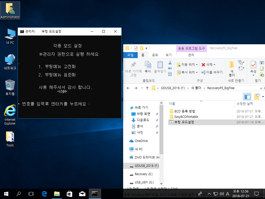 Windows 10 x64-2018-07-21-12-57-01.png
