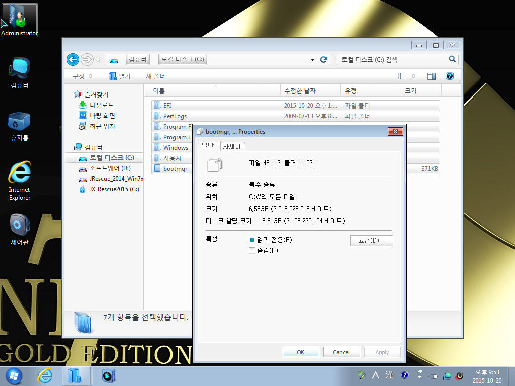 Windows 7 x64-2015-10-21-13-53-06.png
