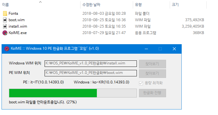 AomeiBackupper4.5.1-한글화 2018-08-25_163611.png