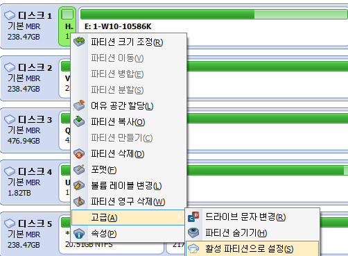 스카이레이크cpu에윈도7-mbr디스크로변환하여설치하기-기존efi시스템파티션을그대로시스템파티션으로이용합니다.활성2016-04-21_034424.jpg