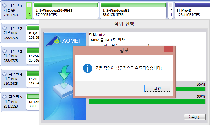 uefi로변환하기-사용하던윈도와자료그대로-bootmgr은변경합니다-windows폴더도변경합니다-그래도안되네요.그냥시스템예약파티션삭제해야할듯-이제되네요-성공.png