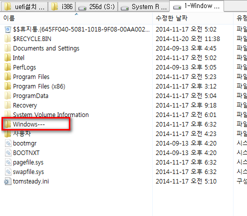 uefi로변환하기-사용하던윈도와자료그대로-bootmgr은변경합니다-windows폴더도변경합니다.png