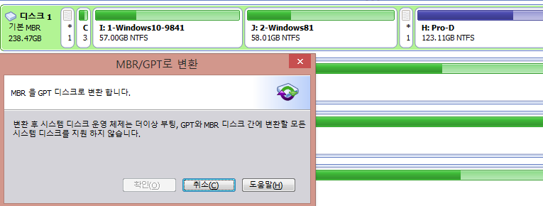 uefi로변환하기-사용하던윈도와자료그대로-bootmgr은변경합니다-windows폴더도변경합니다-그래도안되네요.그냥시스템예약파티션삭제해야할듯.png