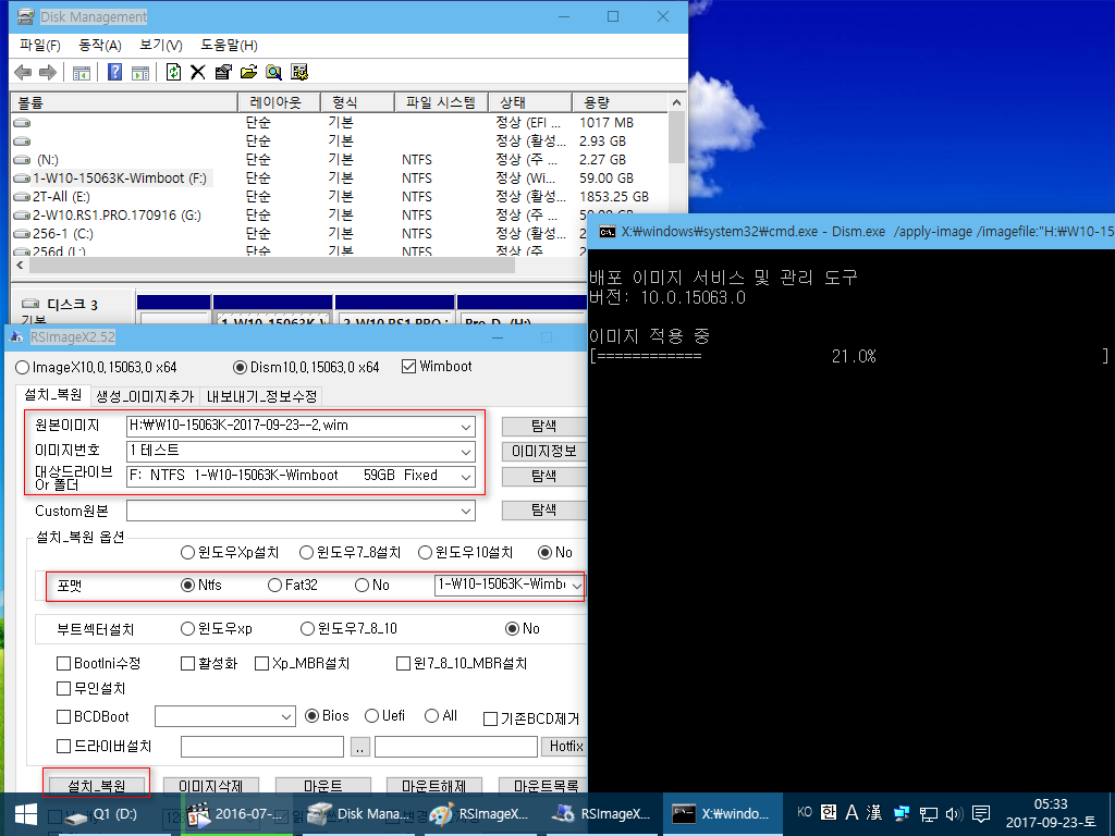 RSImageX로 포맷하고 - wimboot로 설치하기.png