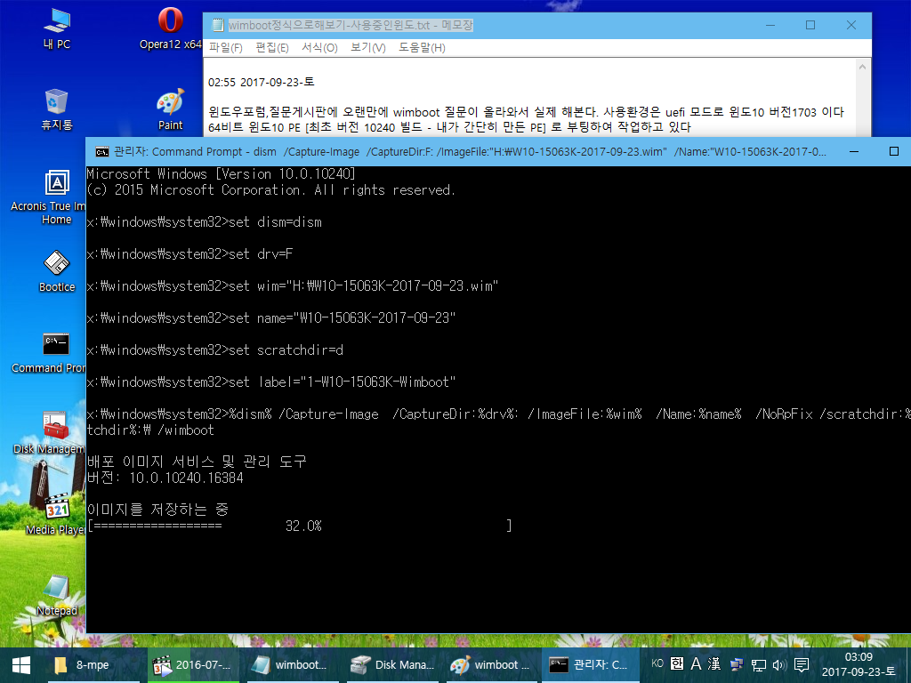 wimboot 테스트 - 사용중인 윈도를 캡처하여- 포맷하고- 설치하기3.png