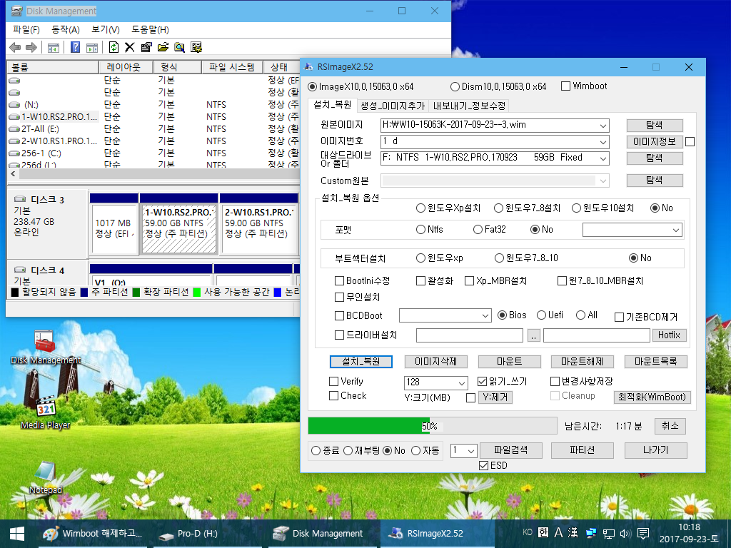 Wimboot 해제하고 다시 일반 부팅하기 - 기존 윈도 캡처하고-파티션 삭제하고-포맷하고-설치하기6.png