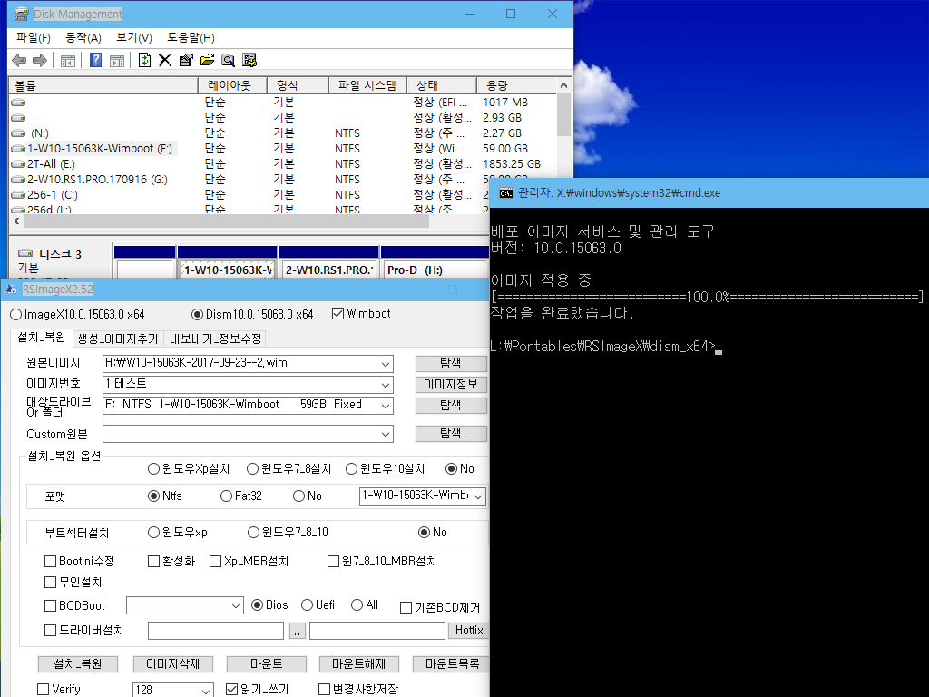 RSImageX로 포맷하고 - wimboot로 설치하기-완료.png