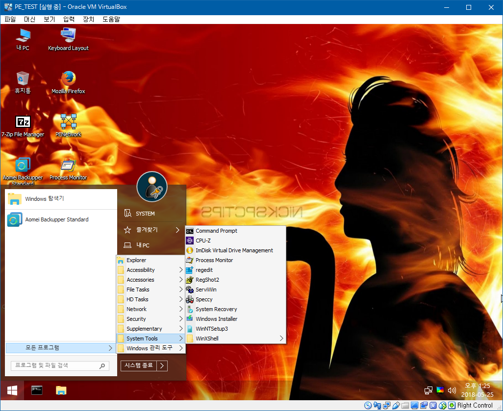Win10XPE_2018-05-17 원본으로 PE 만들기 테스트 - 버추얼박스로 부팅 테스트 2018-05-25_132824.png