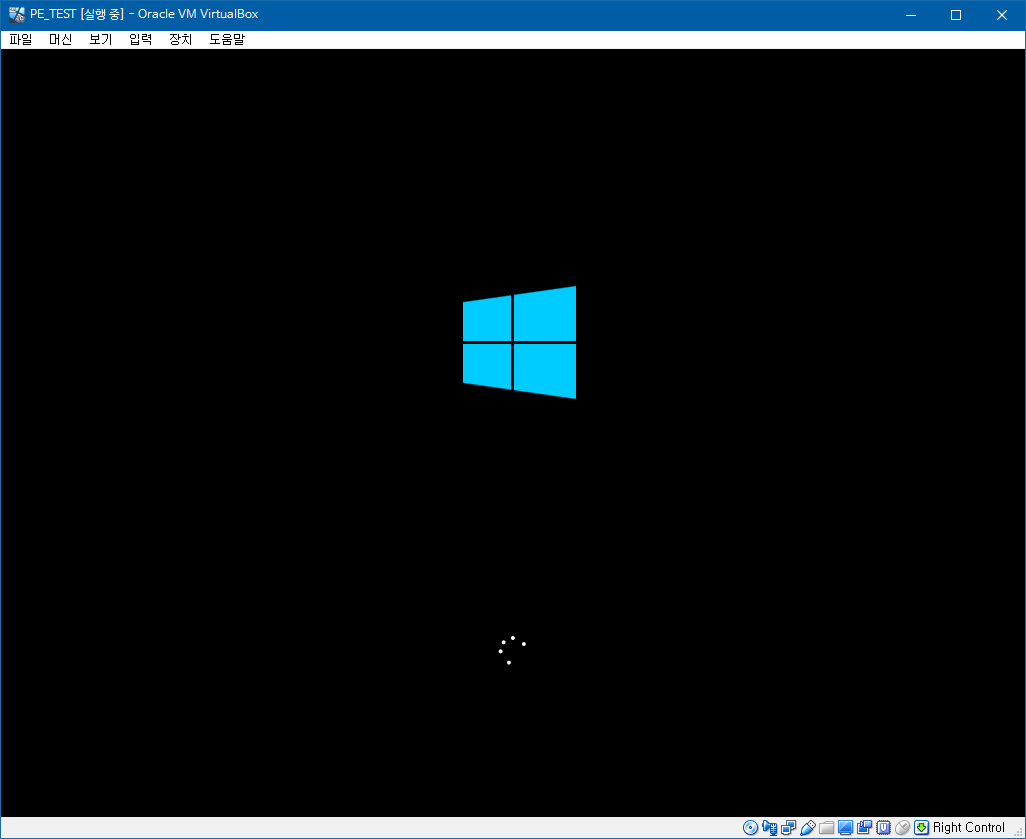 Win10XPE_2018-05-17 원본으로 PE 만들기 테스트 - 버추얼박스로 부팅 테스트 2018-05-25_131954.png