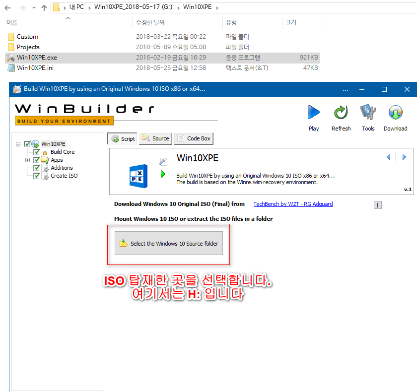 Win10XPE_2018-05-17 원본으로 PE 만들기 테스트 - ISO 탑재된 곳 선택 2018-05-25_125847.png