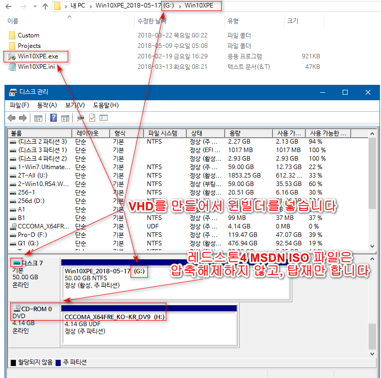 Win10XPE_2018-05-17 원본으로 PE 만들기 테스트 - 준비 2018-05-25_125256.png