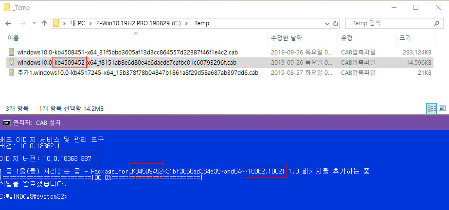 Windows 10 버전 1909 (OS빌드 18363.387) 에서 버전 1909 (OS빌드 18363.10022) 만렙으로 가봅니다. 버전 1909는 빌드 번호가 재밌군요 2019-10-01_182850.jpg