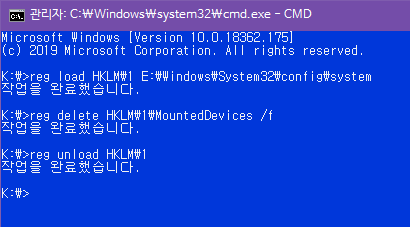 VHD를 실컴에 복구하기 - 파티션 복제, bcdboot, 하이브 로드하여 드라이브 문자들은 전부 삭제함 - reg.exe 명령어로 드라이브 문자가 저장된 레지스트리 키를 하이브 로드하여 삭제하기 2019-06-16_135528.png