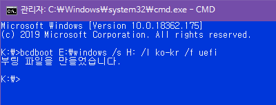 VHD를 실컴에 복구하기 - 파티션 복제, bcdboot, 하이브 로드하여 드라이브 문자들은 전부 삭제함 2019-06-16_041013.png