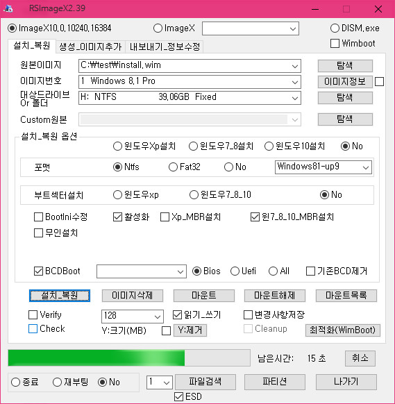 통합스크립트로업데이트통합하기-테스트설치.jpg