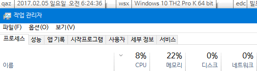 컴퓨터 사용하지 않을 때 cpu 갉아먹는 범인을 찾아봅니다 2017-02-05_062454.png