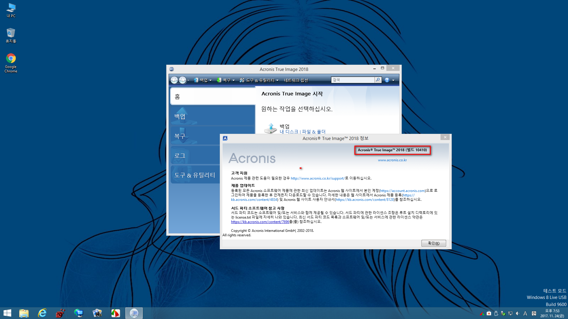 Windows 8.1 x86 PE.png