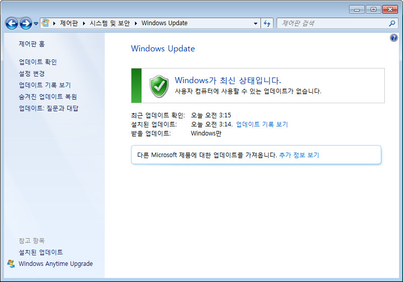 win7_update_check_3.jpg