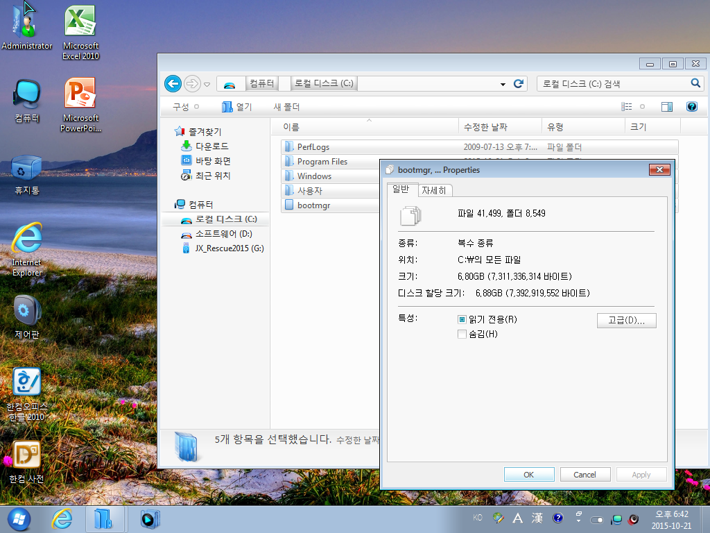 Windows 7 x64-2015-10-21-18-42-00.png